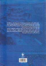 سنتهای عقلانی در اسلام